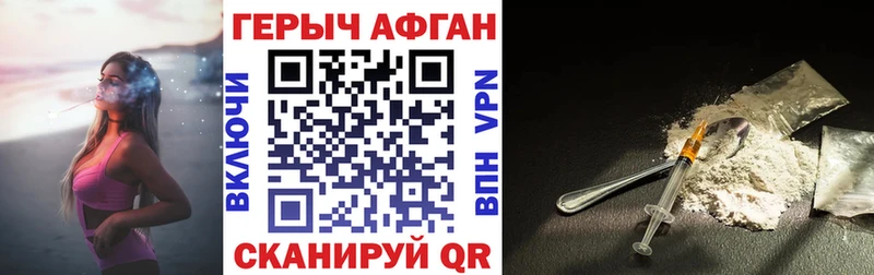 Героин VHQ  Купить  Калач-на-Дону 