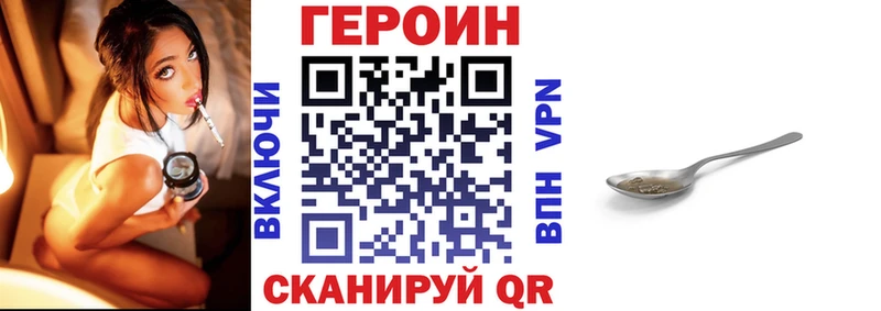 ГЕРОИН Heroin Калач-на-Дону