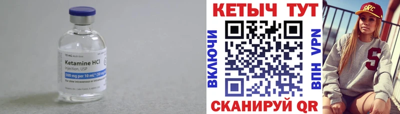 Купить где  Калач-на-Дону  Кетамин VHQ 