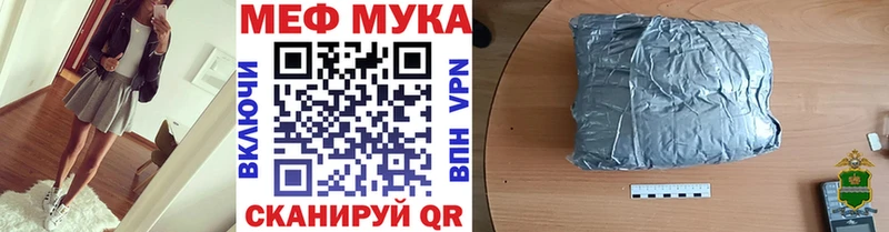 Купить где  Калач-на-Дону  Меф VHQ 