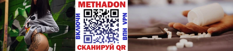 Купить где  Калач-на-Дону  Метадон мёд 